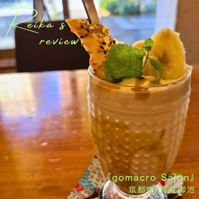 .
今日は妊婦健診
赤ちゃんは今日も元気なようです。

帰りに胡麻屋さんでひと休み。

ごまバナナシェイク
予想以上にめっちゃ胡麻だった

セサミンてなんか可愛い響きよな
そしてなんかソラニンと姉妹感あるよな

#カフェでひとやすみ
#京都グルメ
#ゴマクロサロン