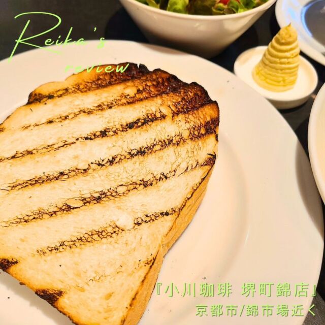 .
朝活！
京都のモーニングは有名喫茶店で。

坪庭を眺めながらの優雅な時の流れの中

めちゃくちゃ旨いドレッシングでサラダを食べ
蕪のポタージュで温まり
炭焼きのトーストを焦げ臭いと言い放ち
カフェウインナーのクリームだけを啜る

そんな朝。

#京都グルメ
#雅を解さないアラフォー
#素敵カフェ
#ドレッシング販売は無いそうです
#小川珈琲