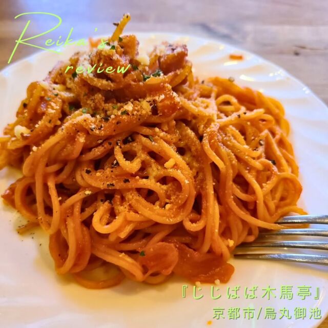 .
烏丸御池にある洋食やさんでランチ。

店名がすごい
真っ赤なナポリタン

昭和世代にはブッ刺さります

#京都グルメ
#じじばば木馬亭